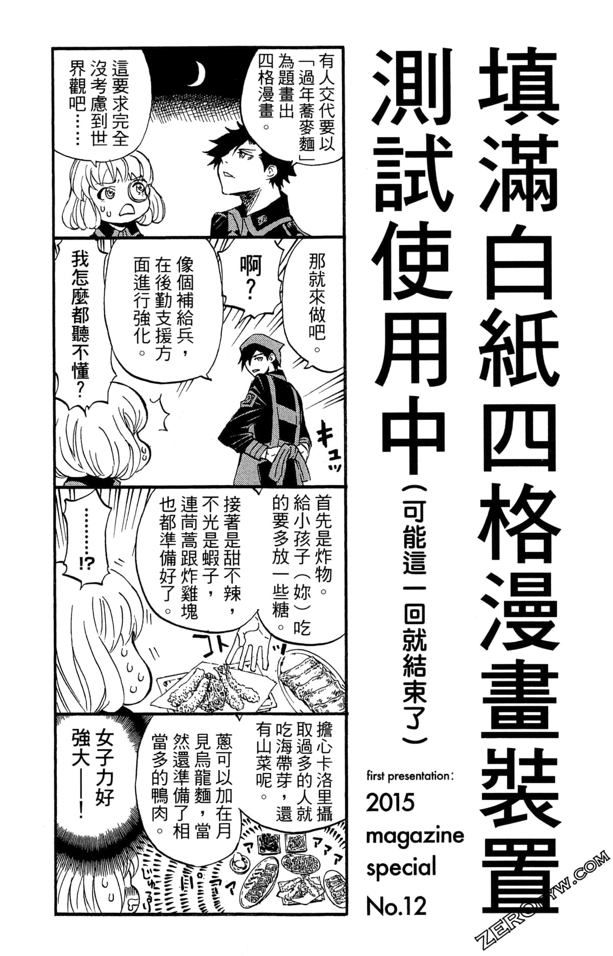 Page 191