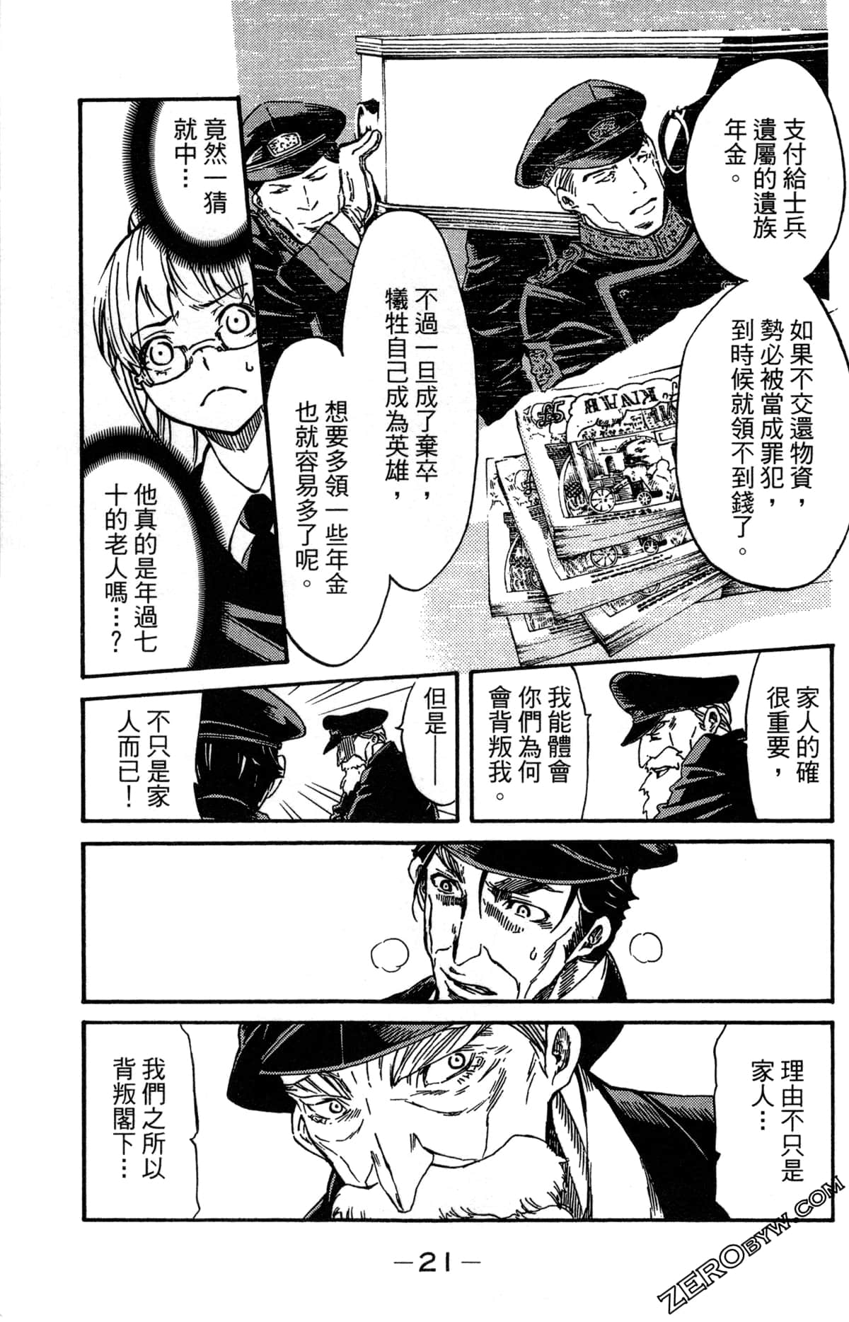 Page 23