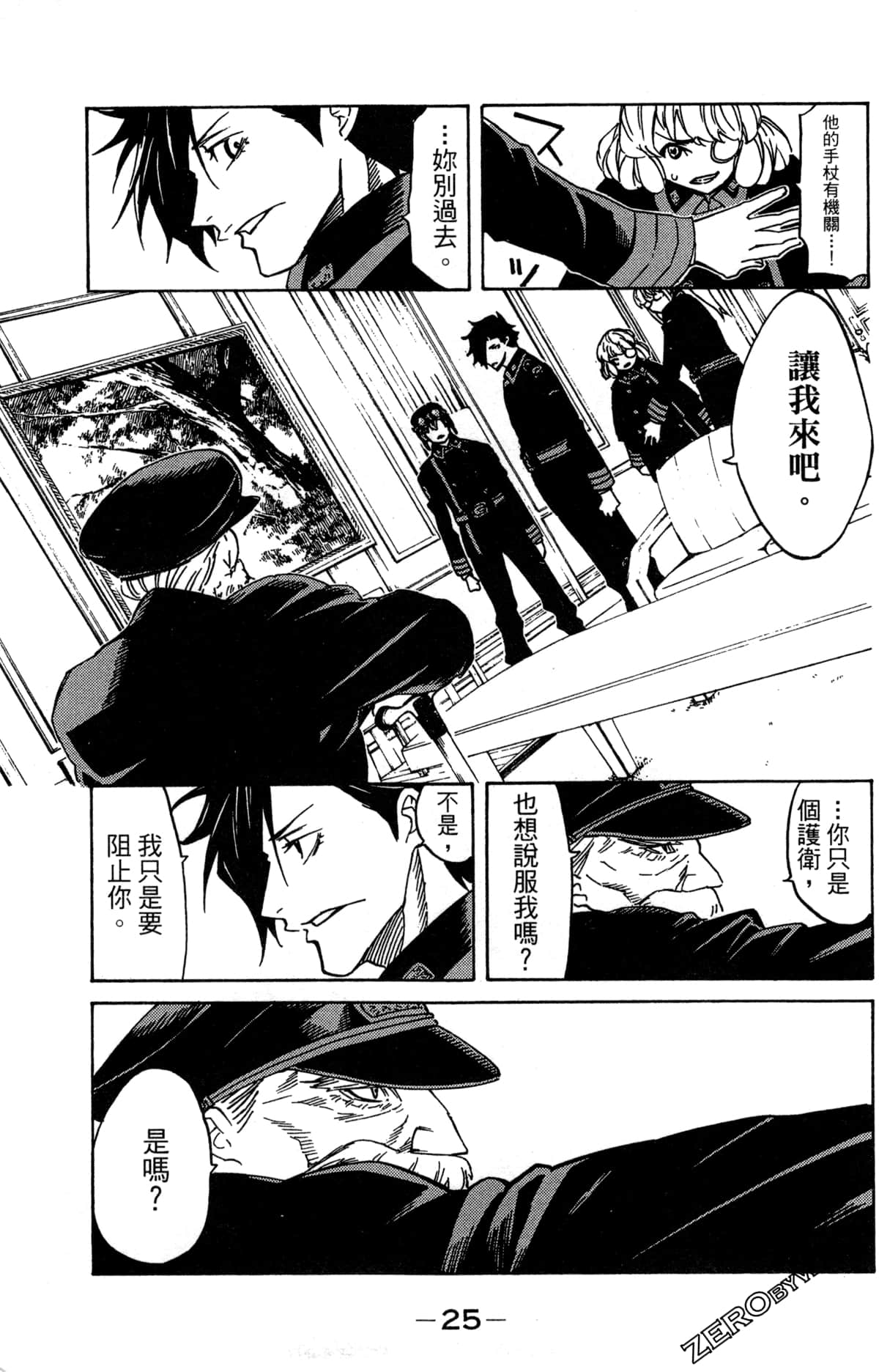 Page 27