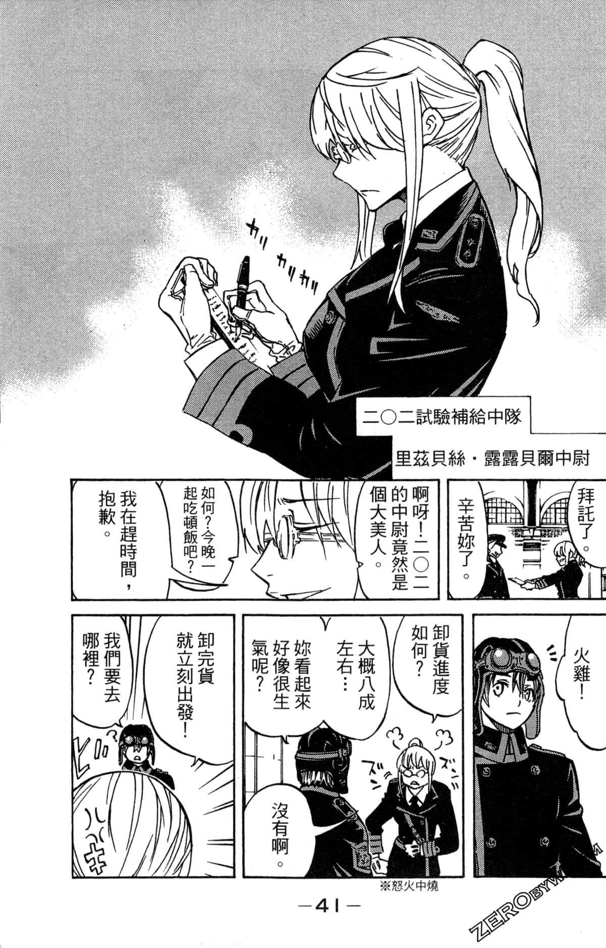 Page 43