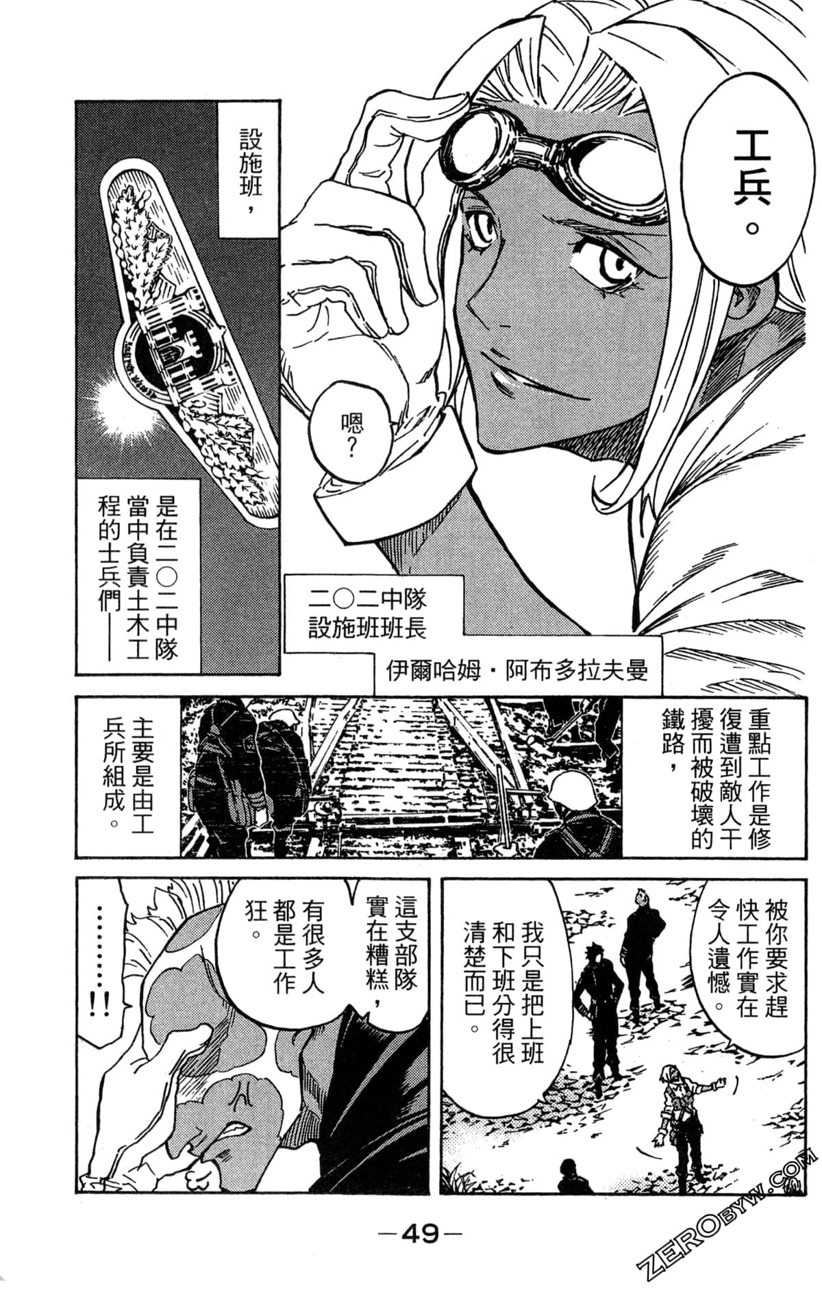 Page 51