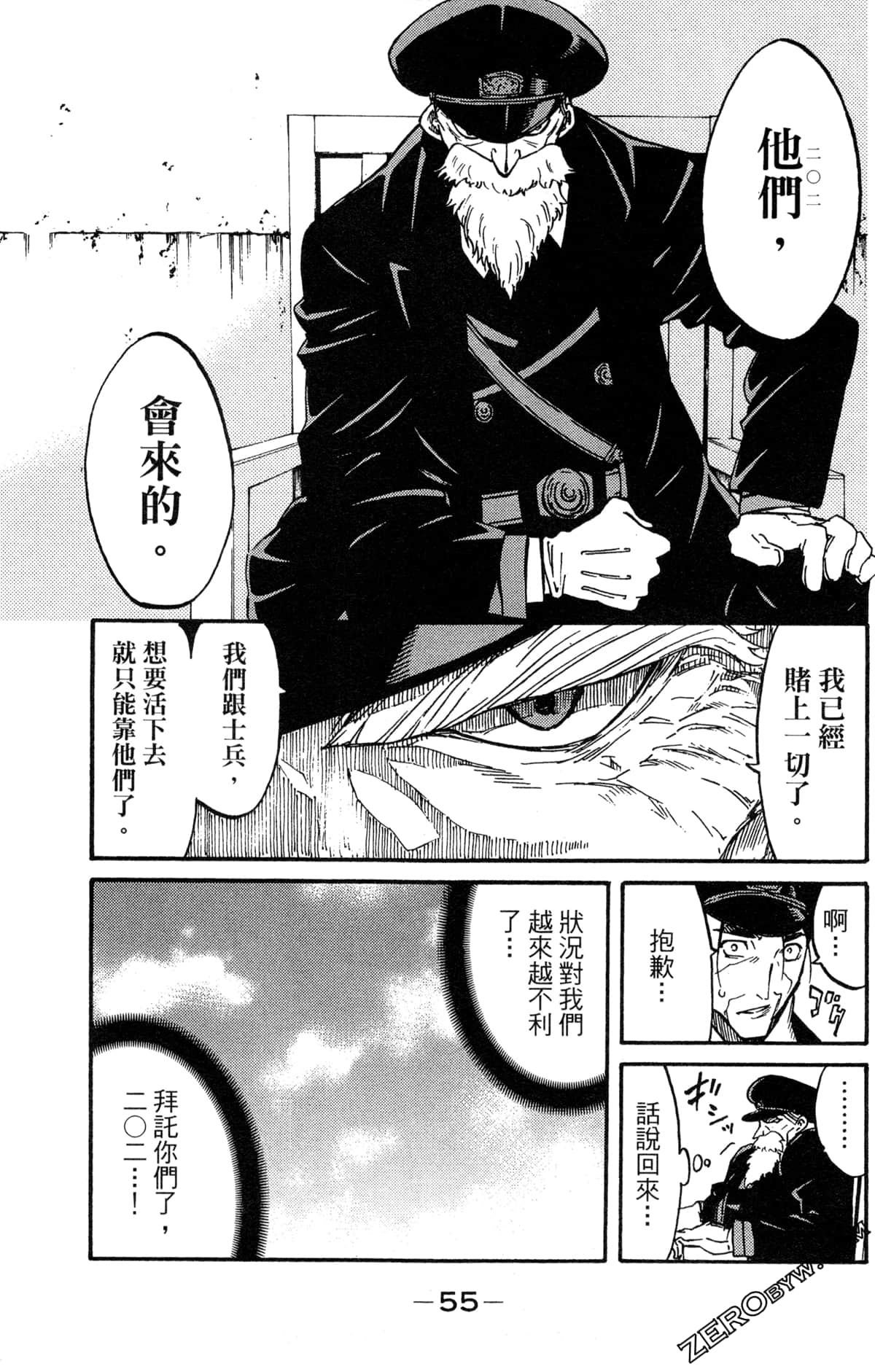 Page 57