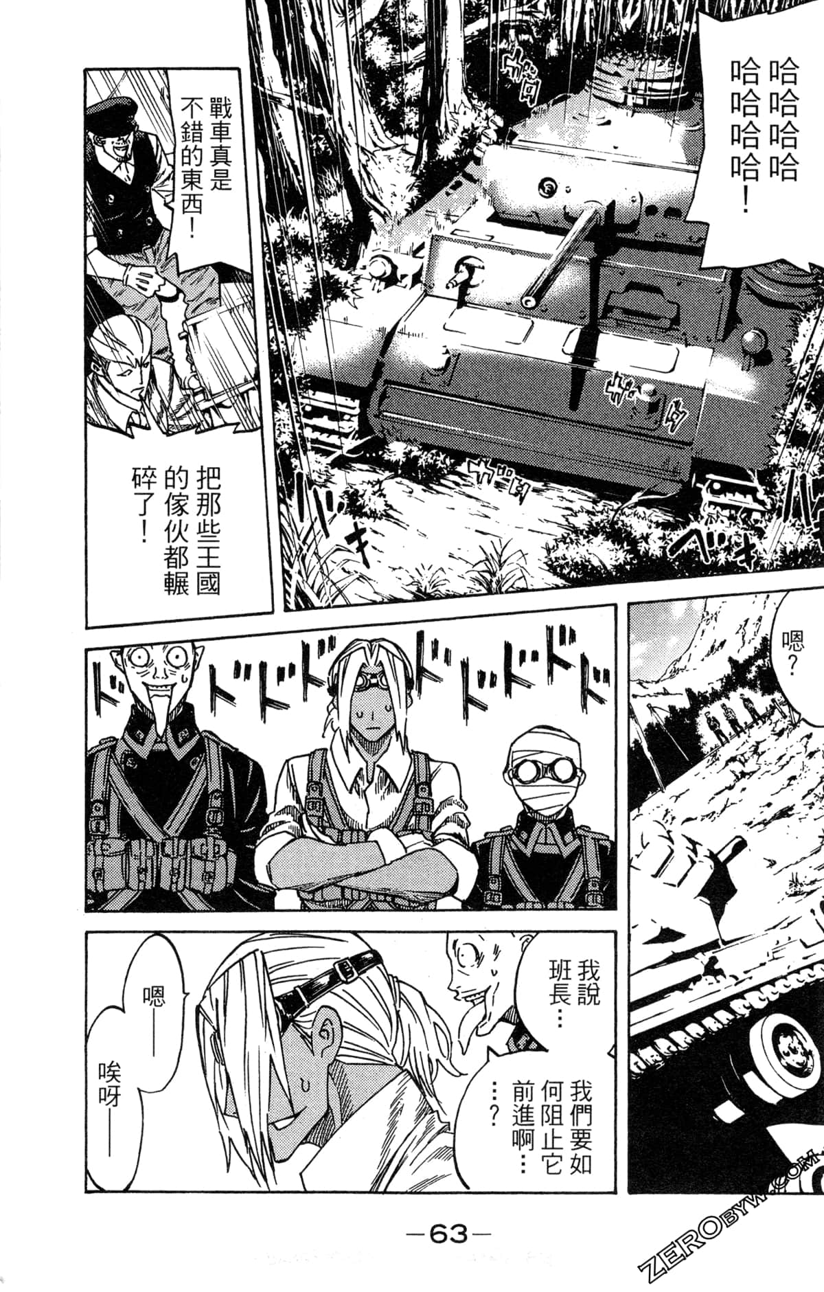 Page 65