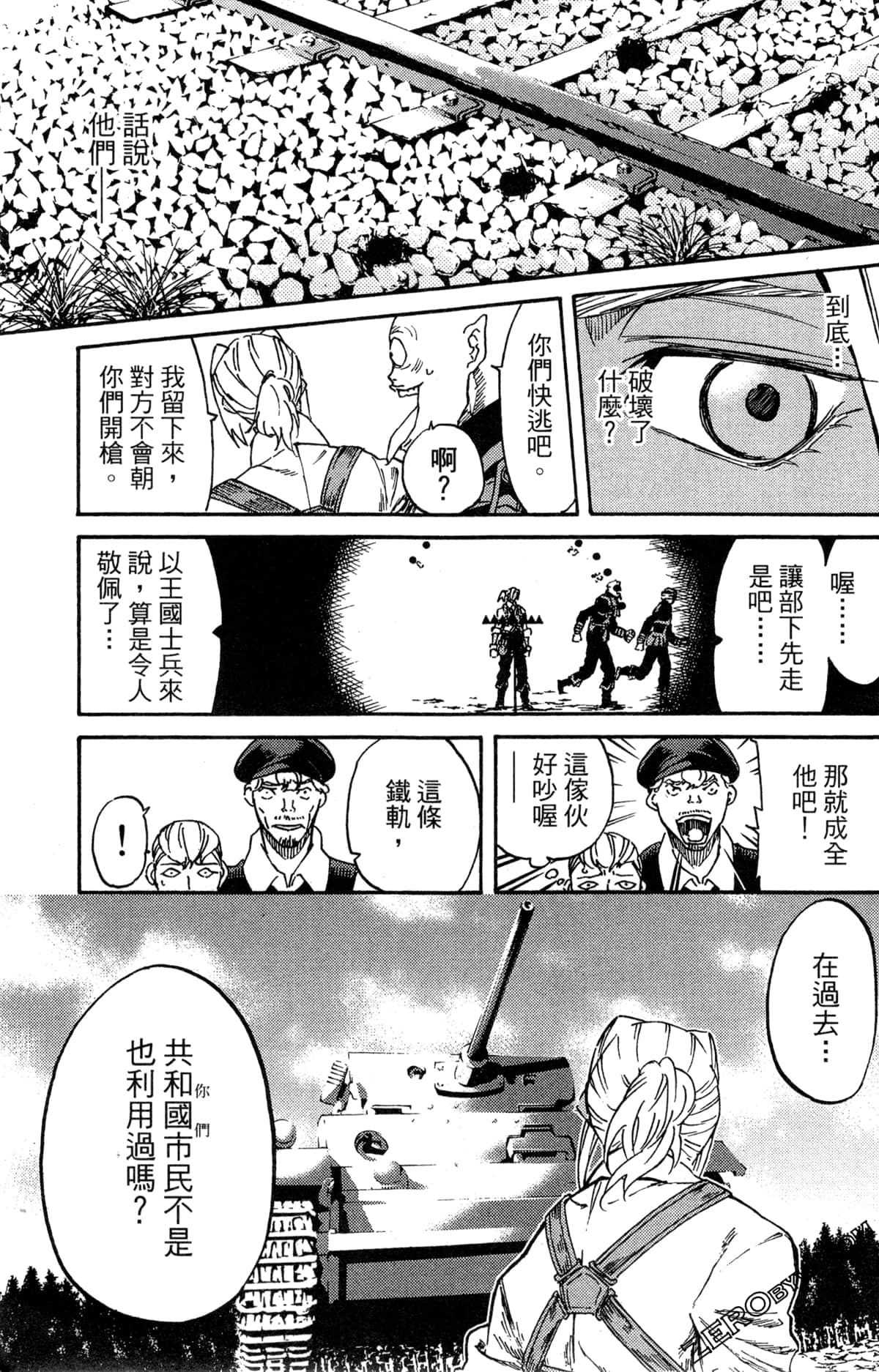 Page 67
