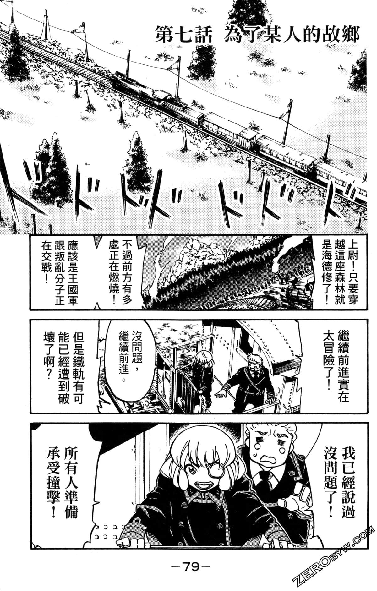 Page 81