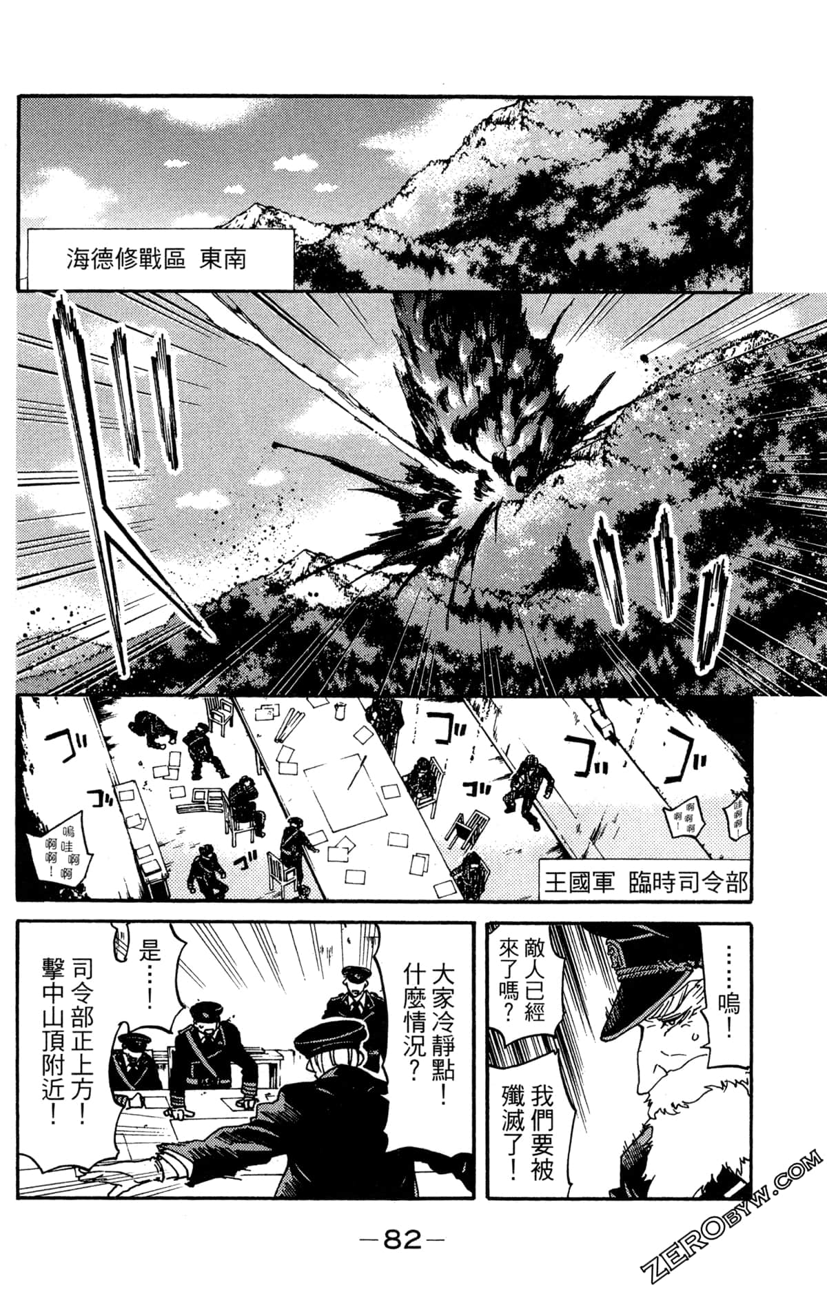 Page 84