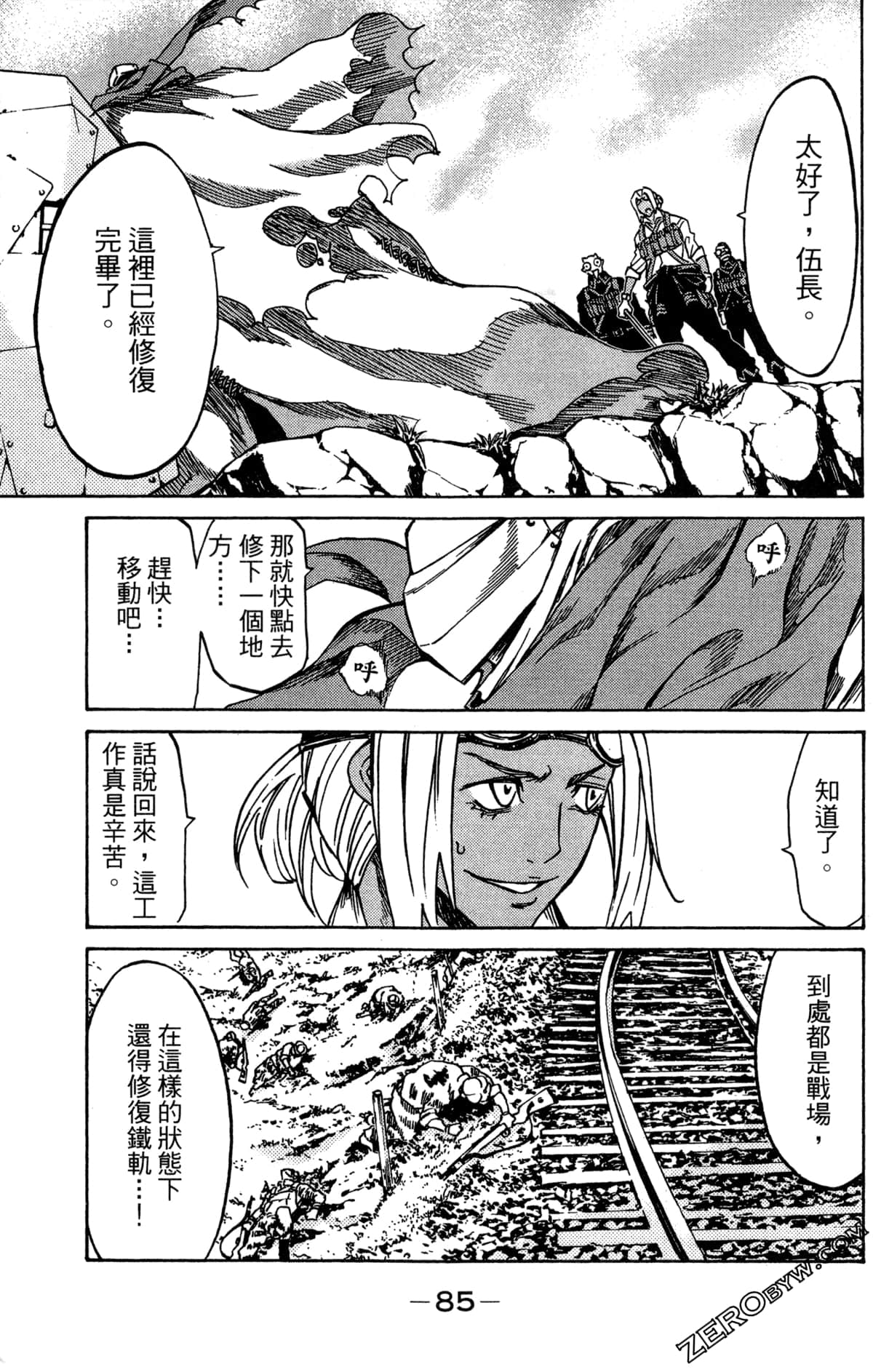 Page 87
