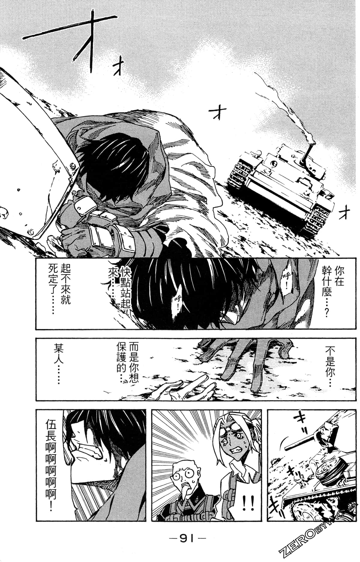 Page 93