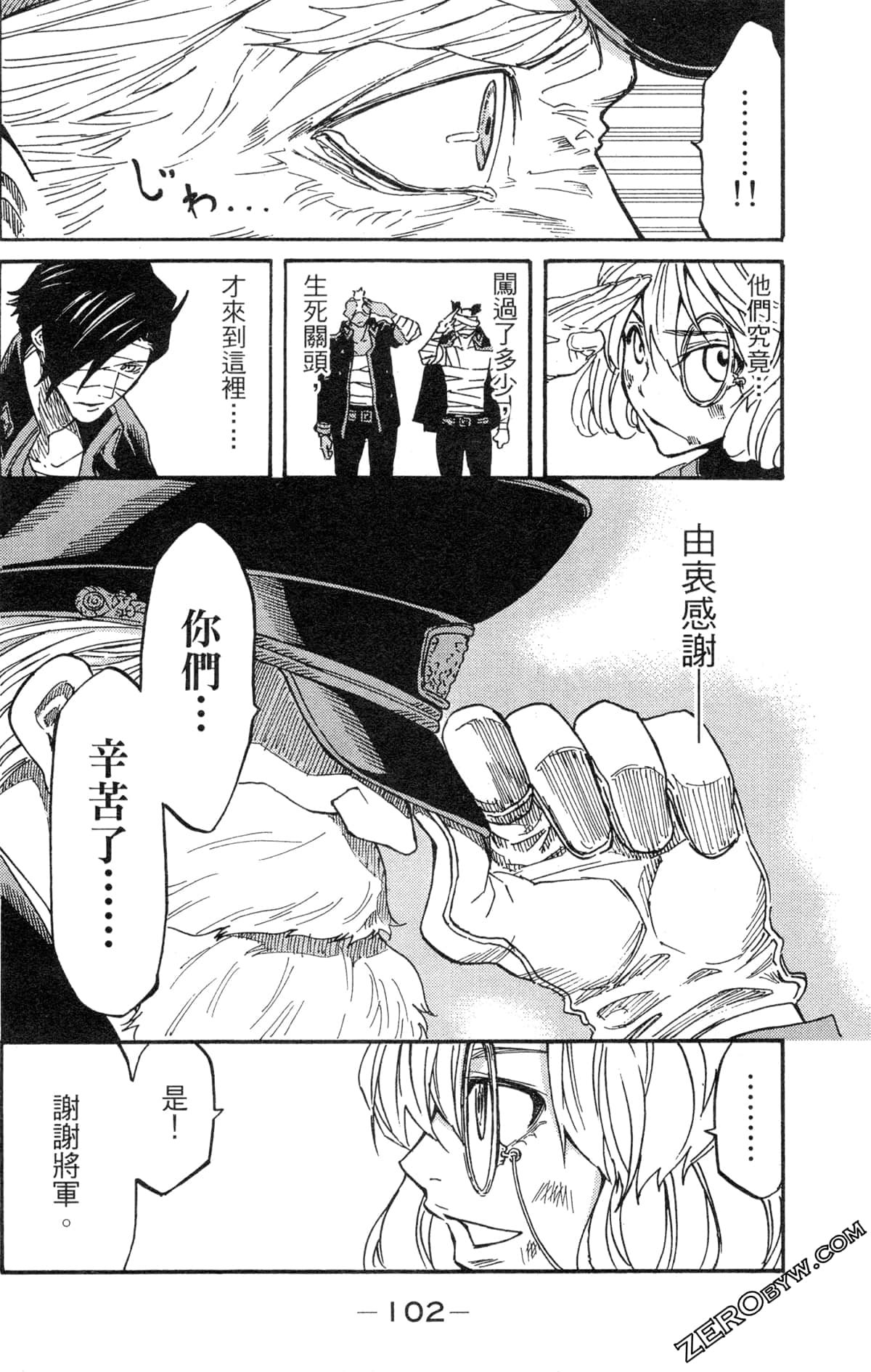 Page 104