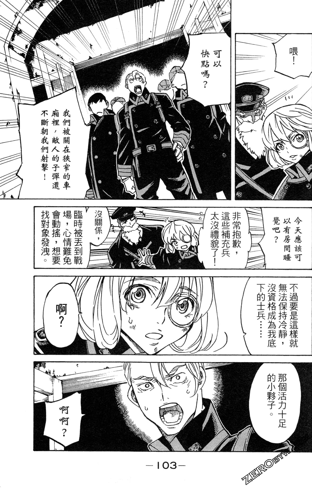 Page 105