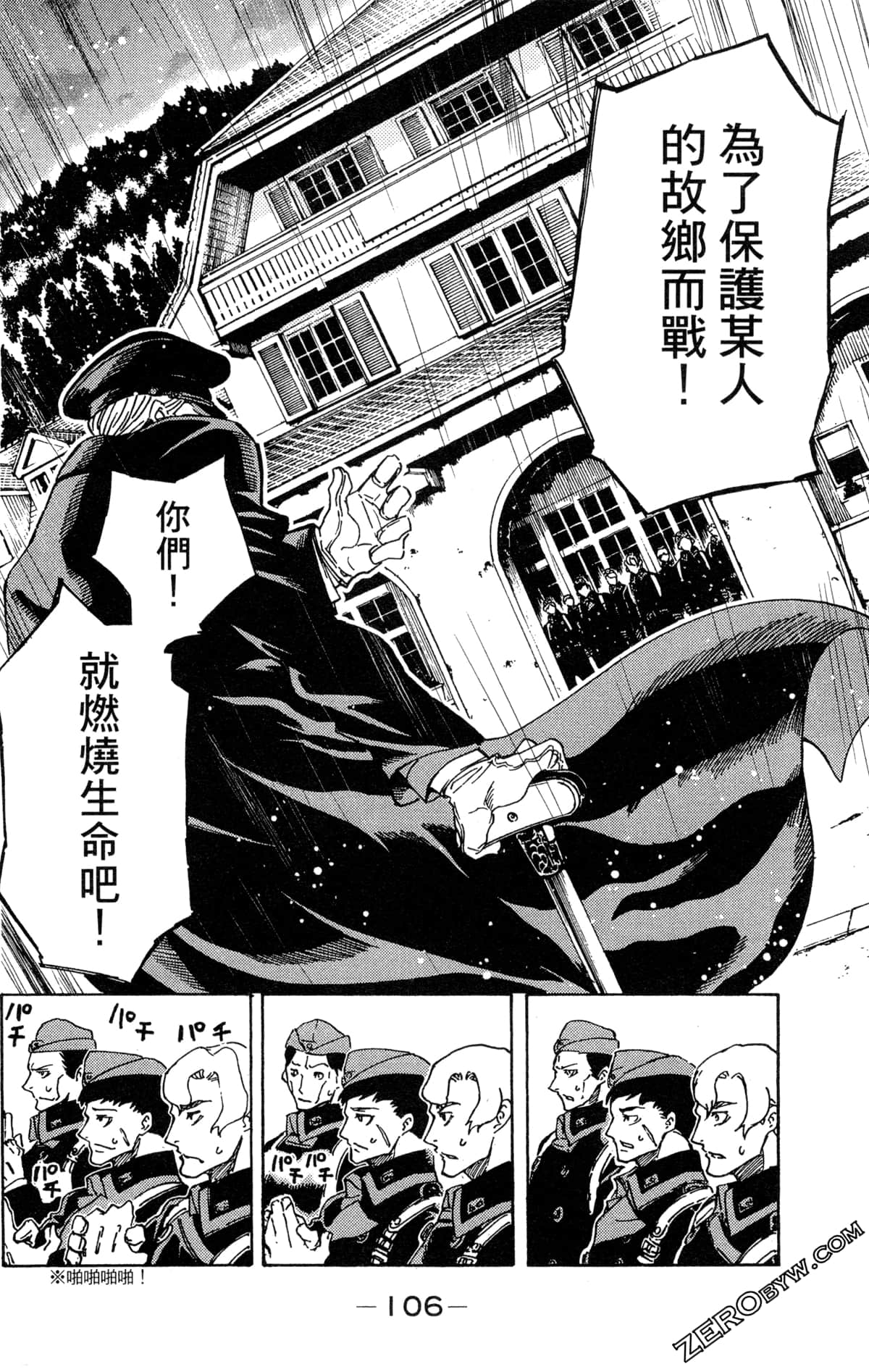 Page 108