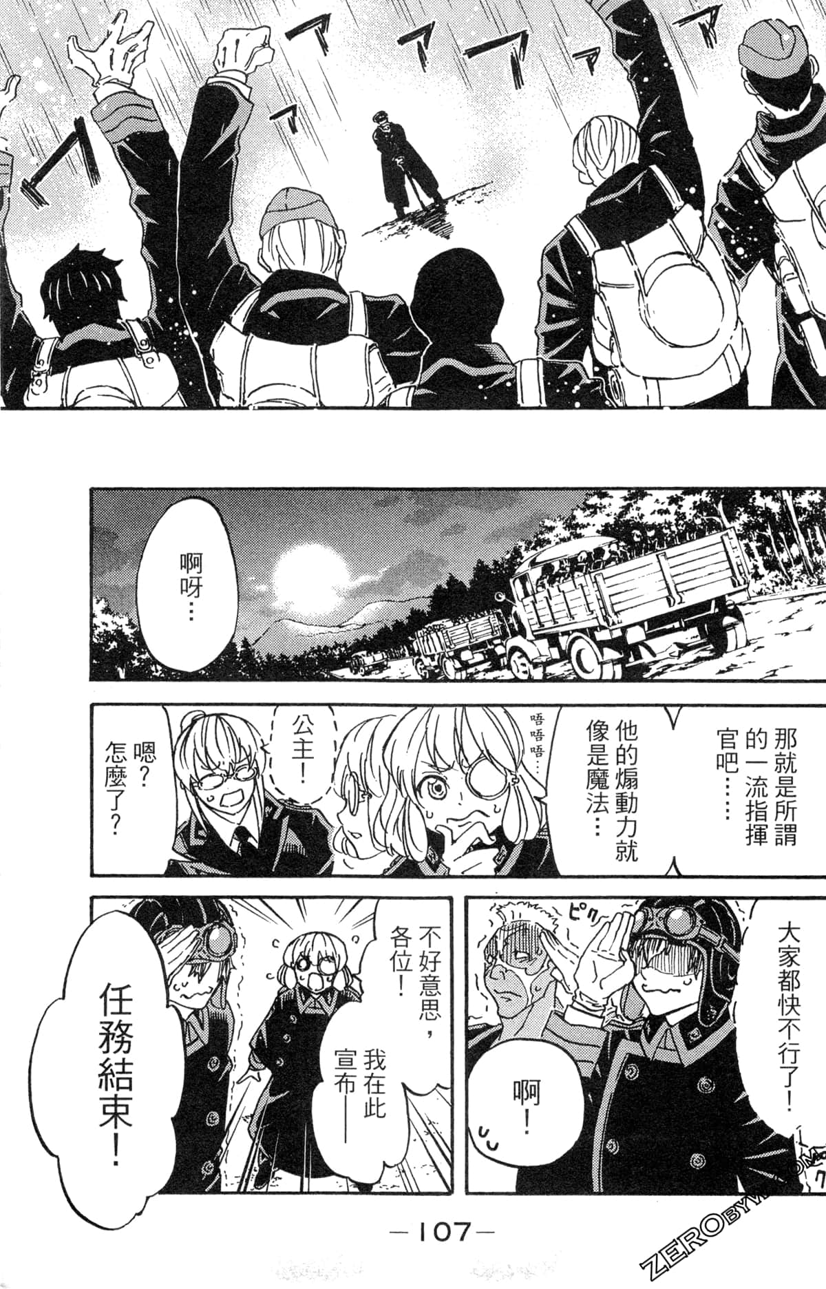 Page 109