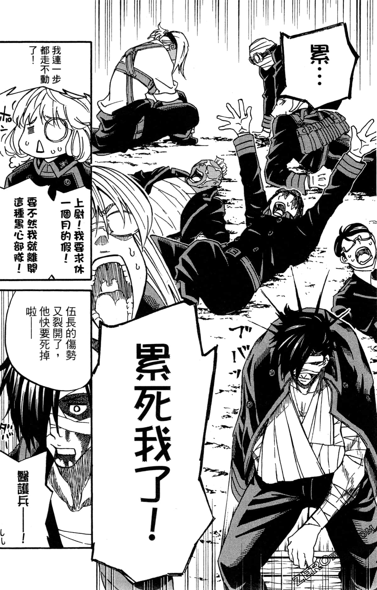 Page 110