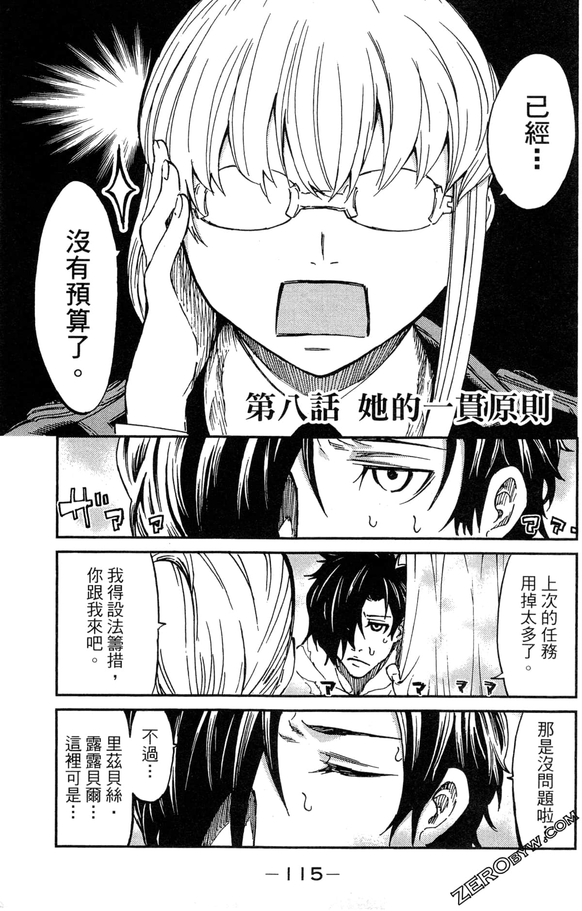 Page 117