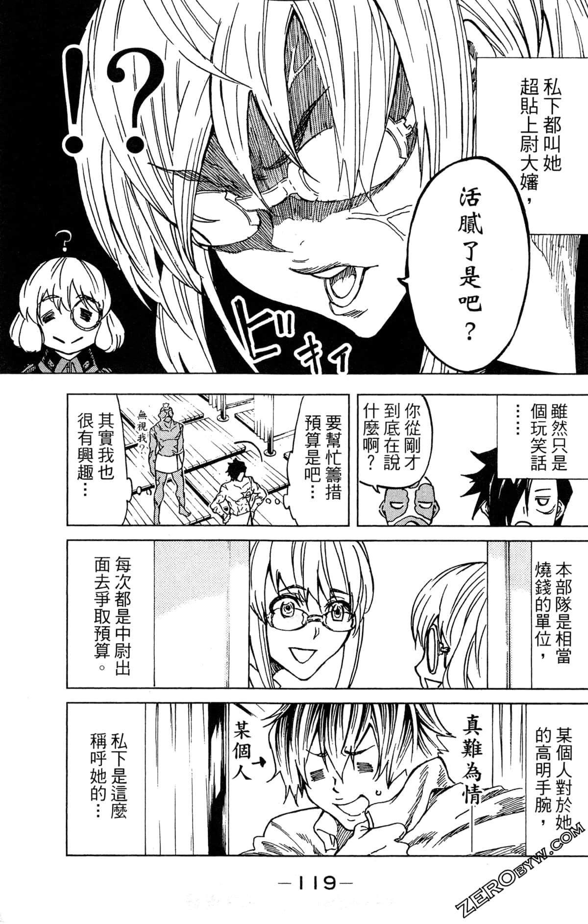 Page 121