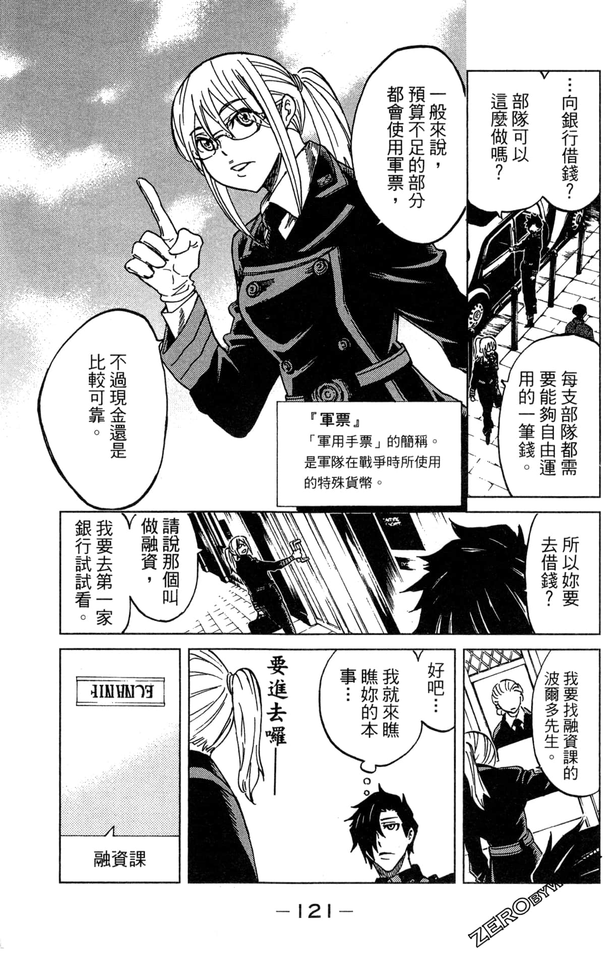 Page 123
