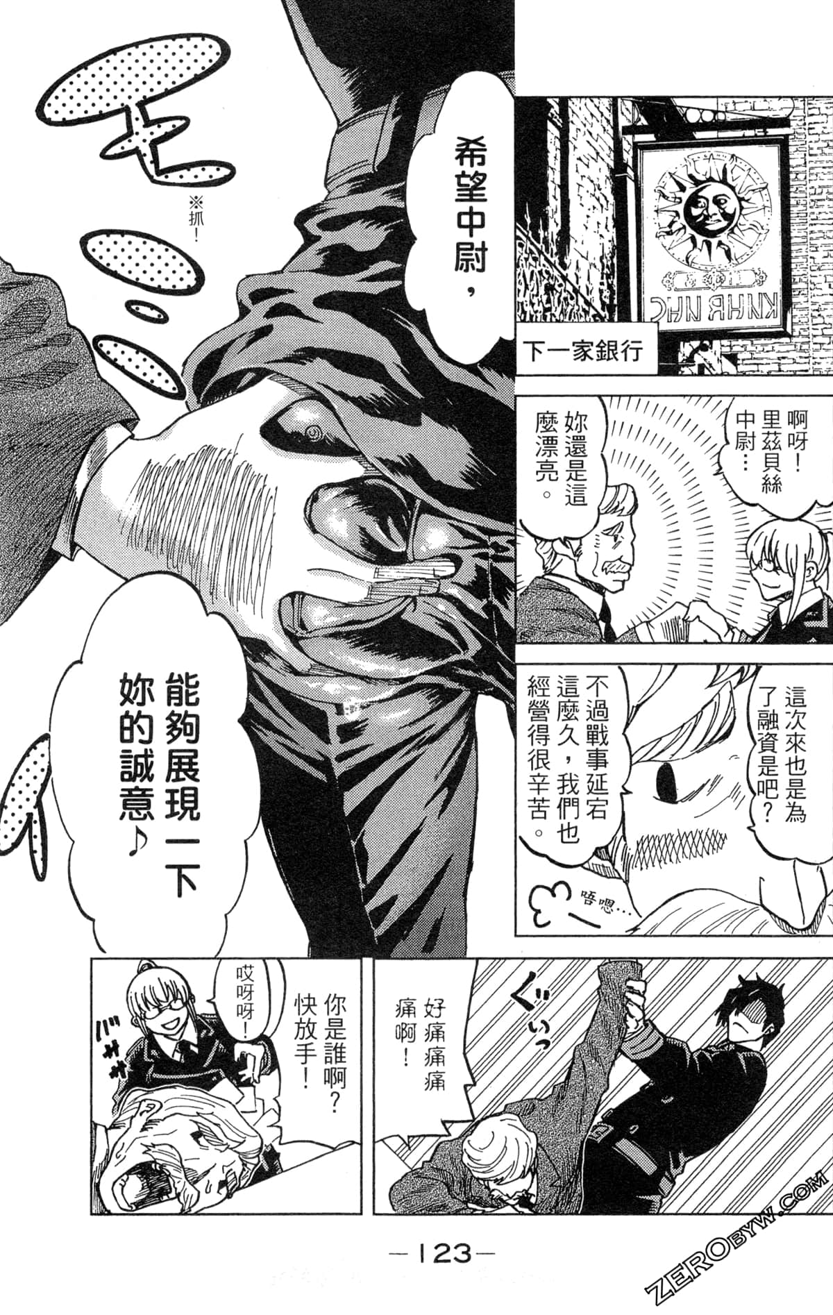 Page 125