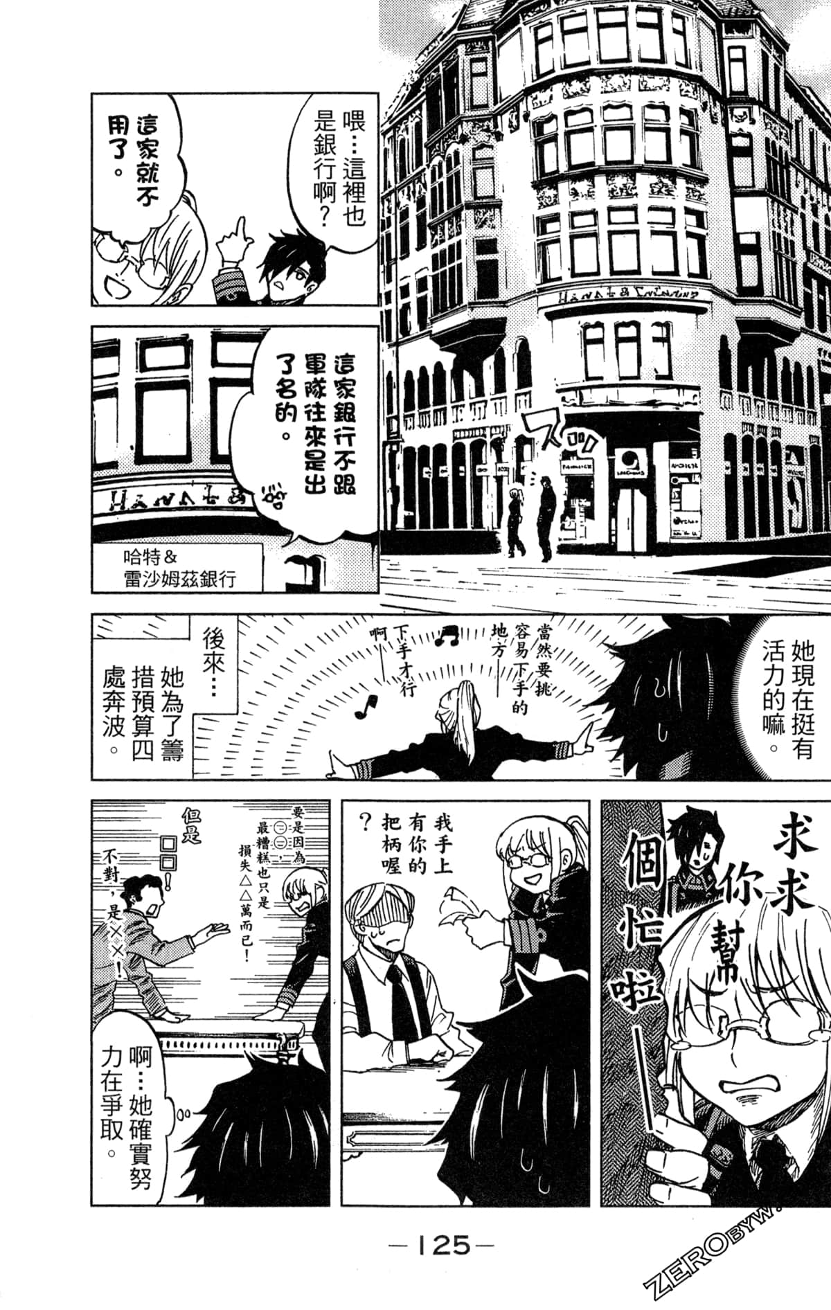 Page 127
