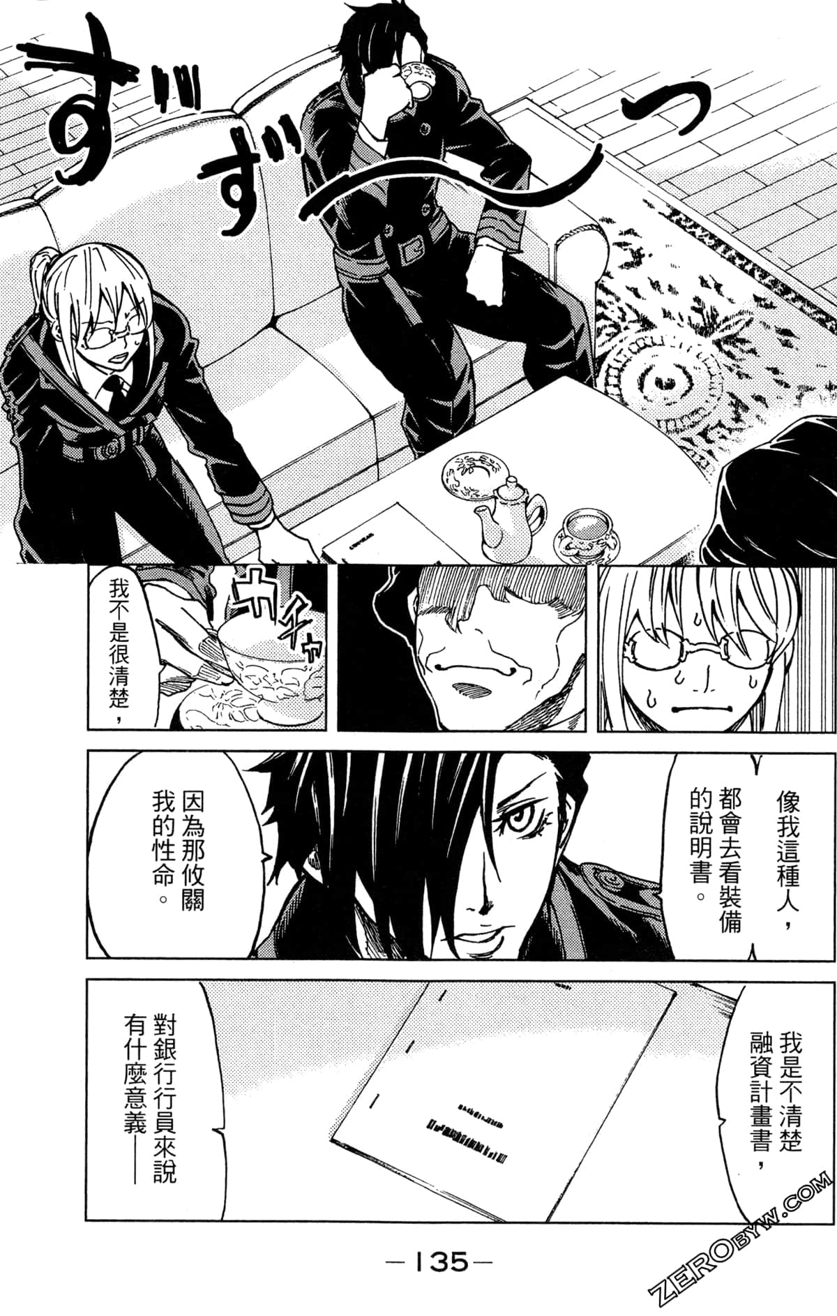 Page 137