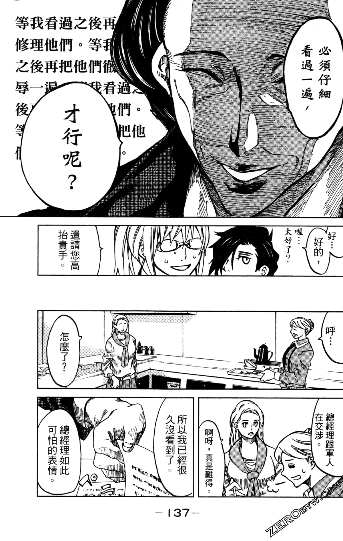 Page 139
