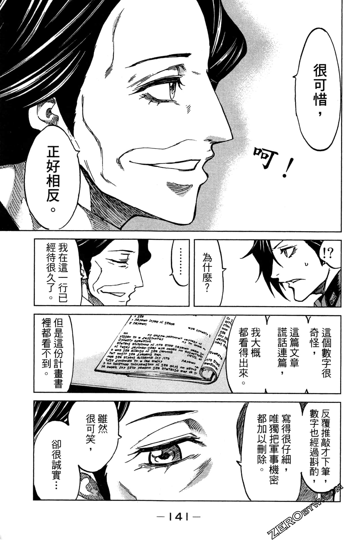 Page 143
