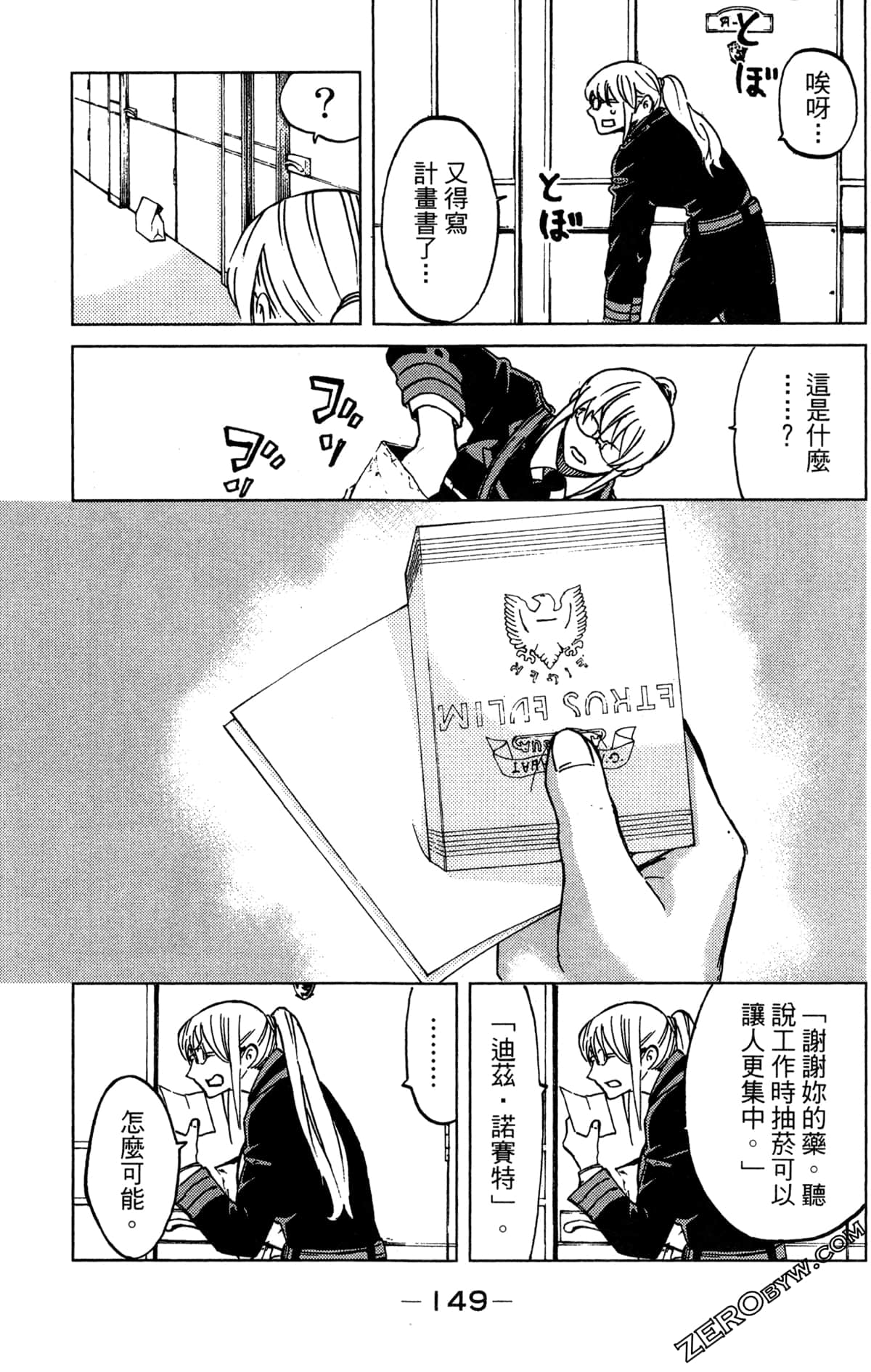 Page 151