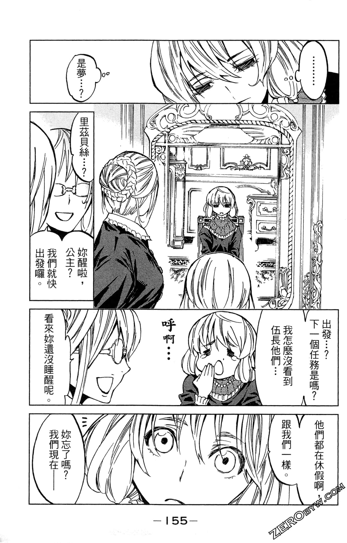 Page 157