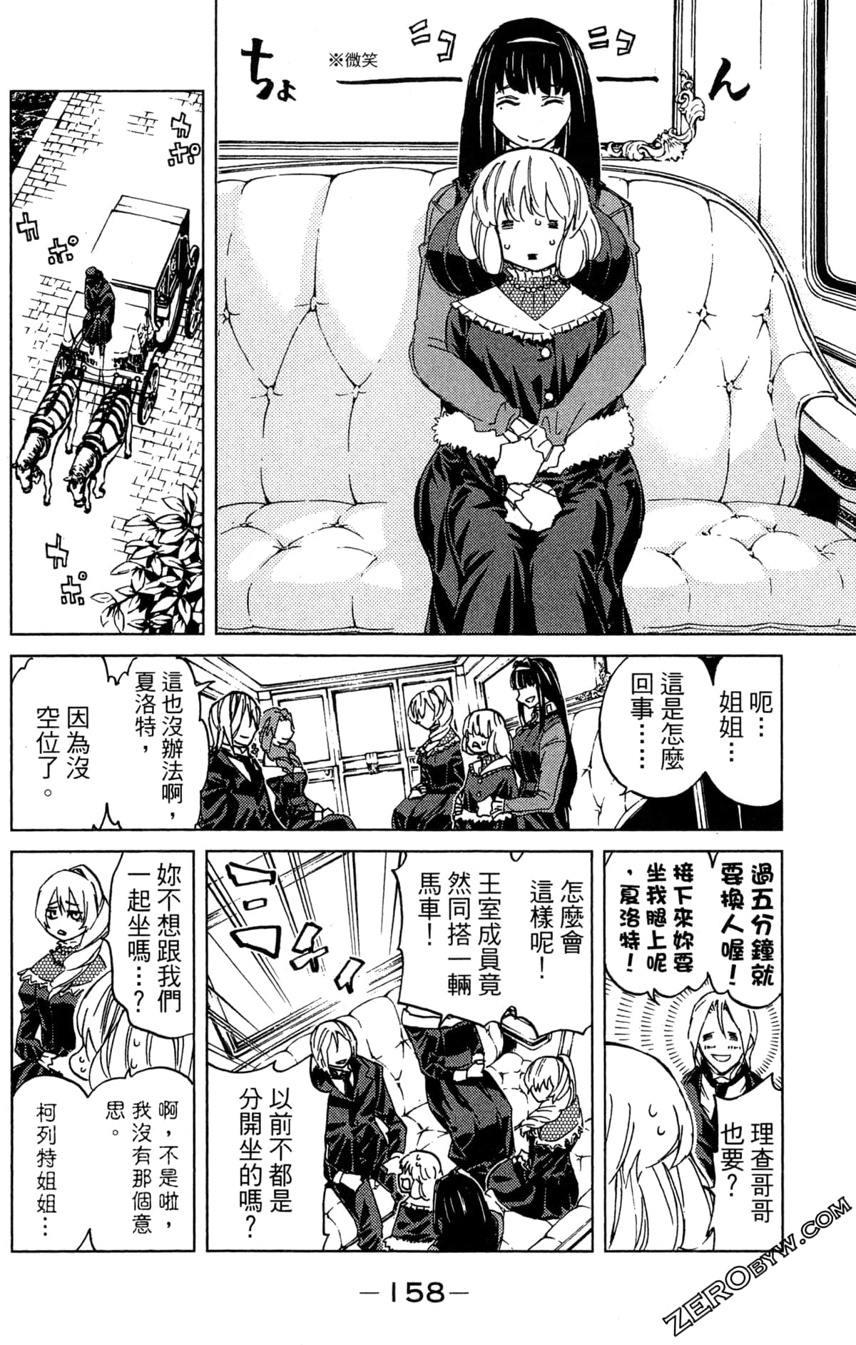 Page 160