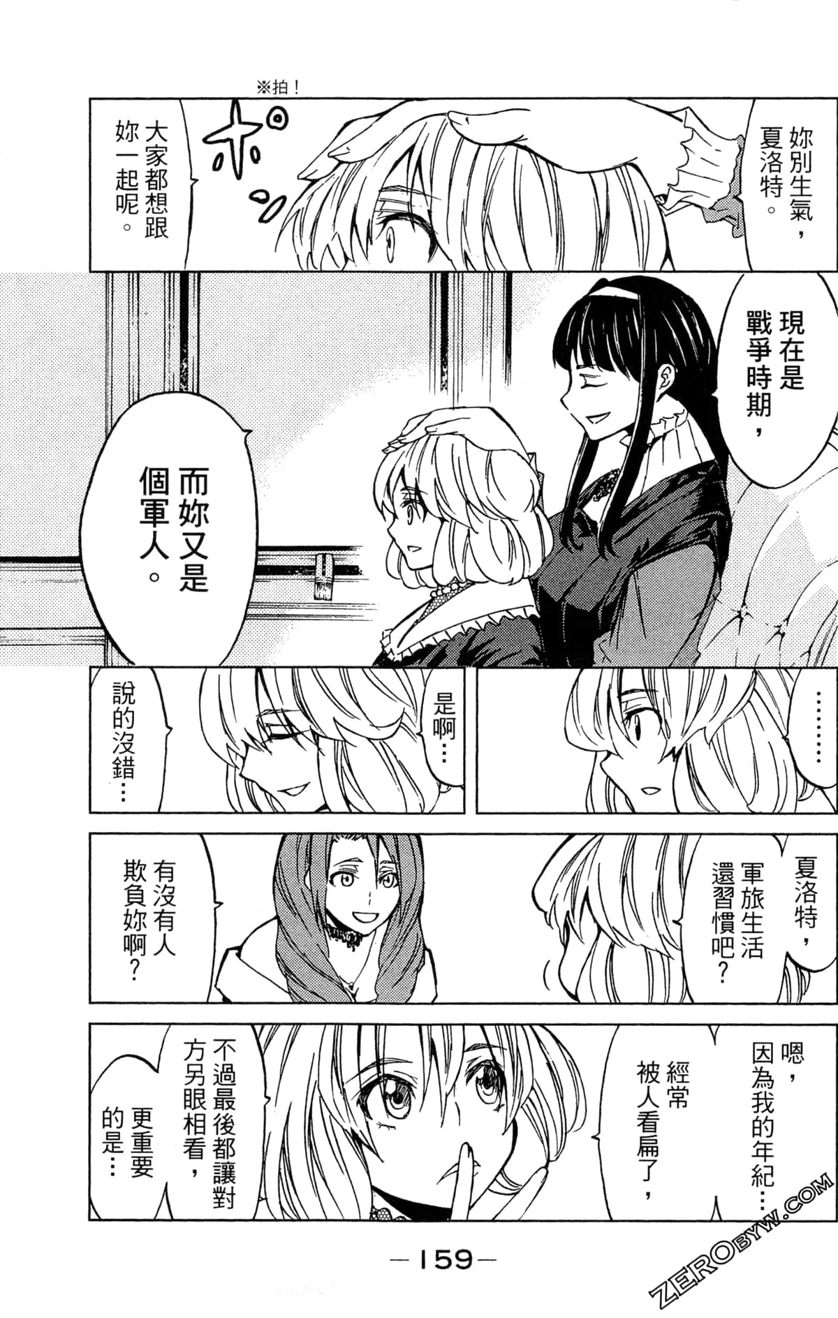 Page 161