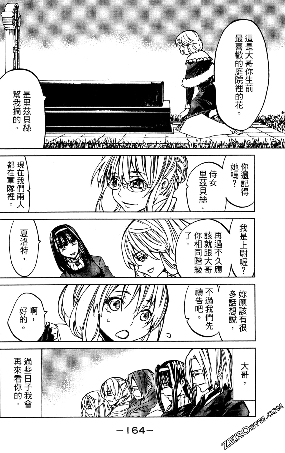 Page 166