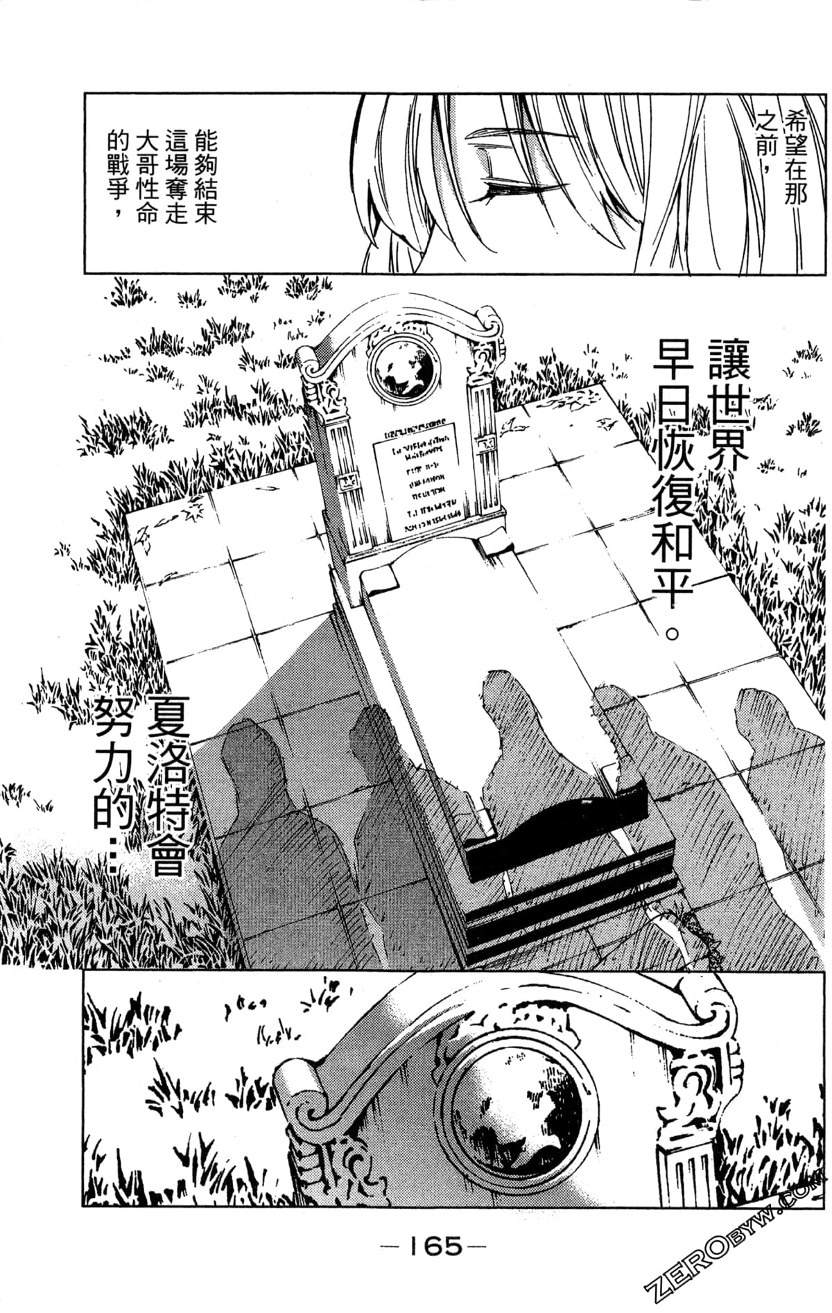 Page 167