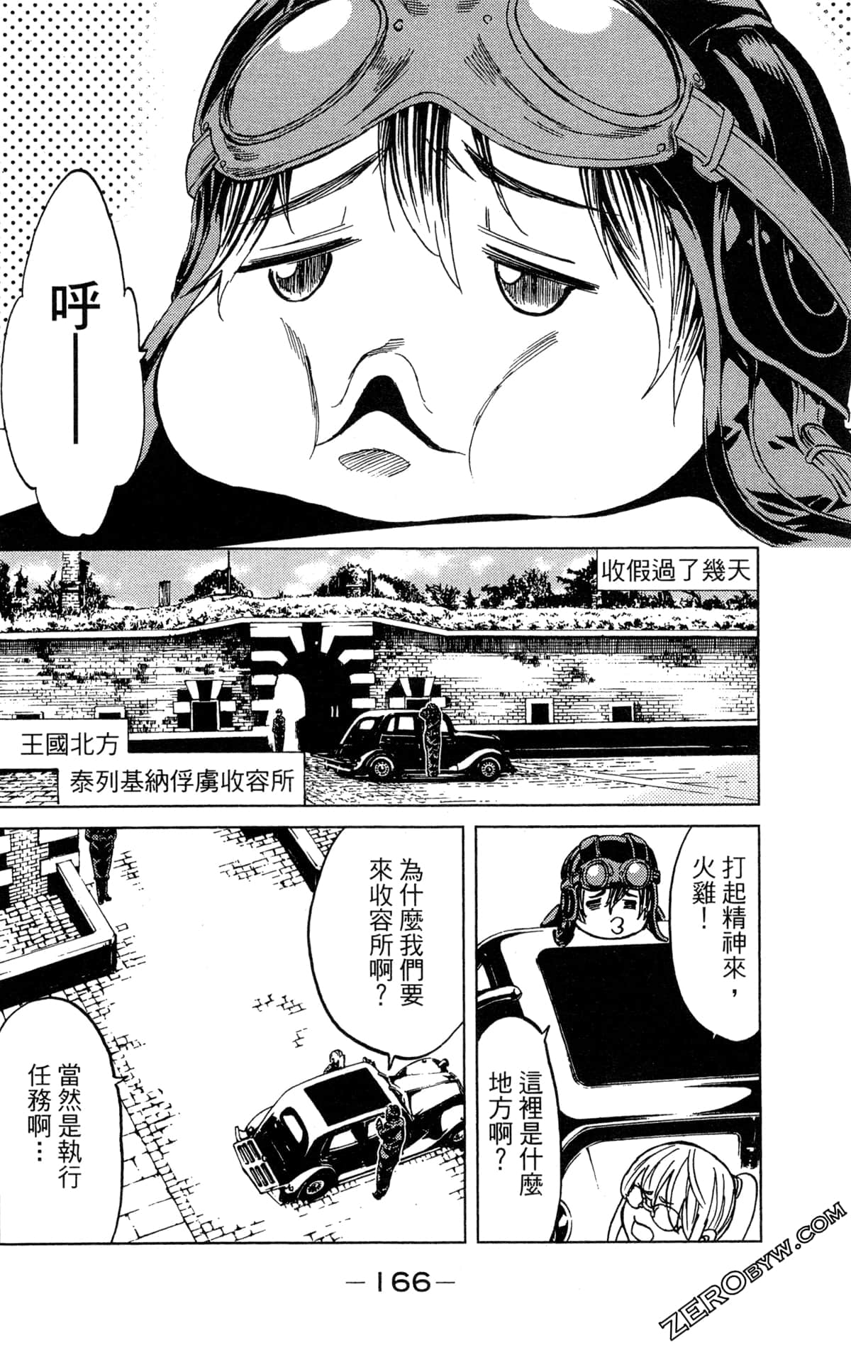 Page 168