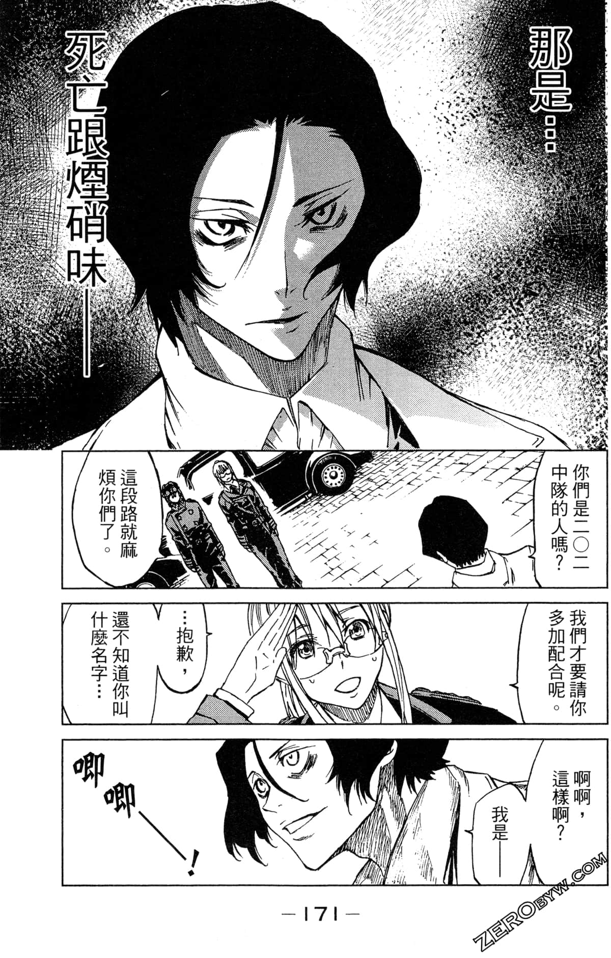 Page 173