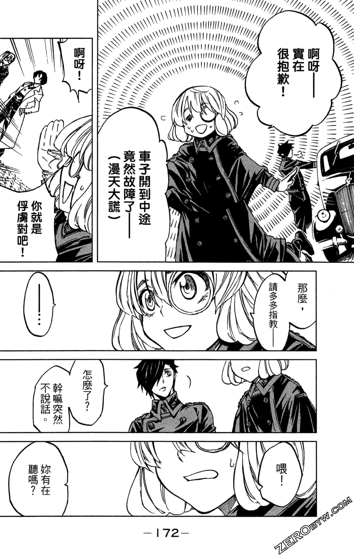 Page 174