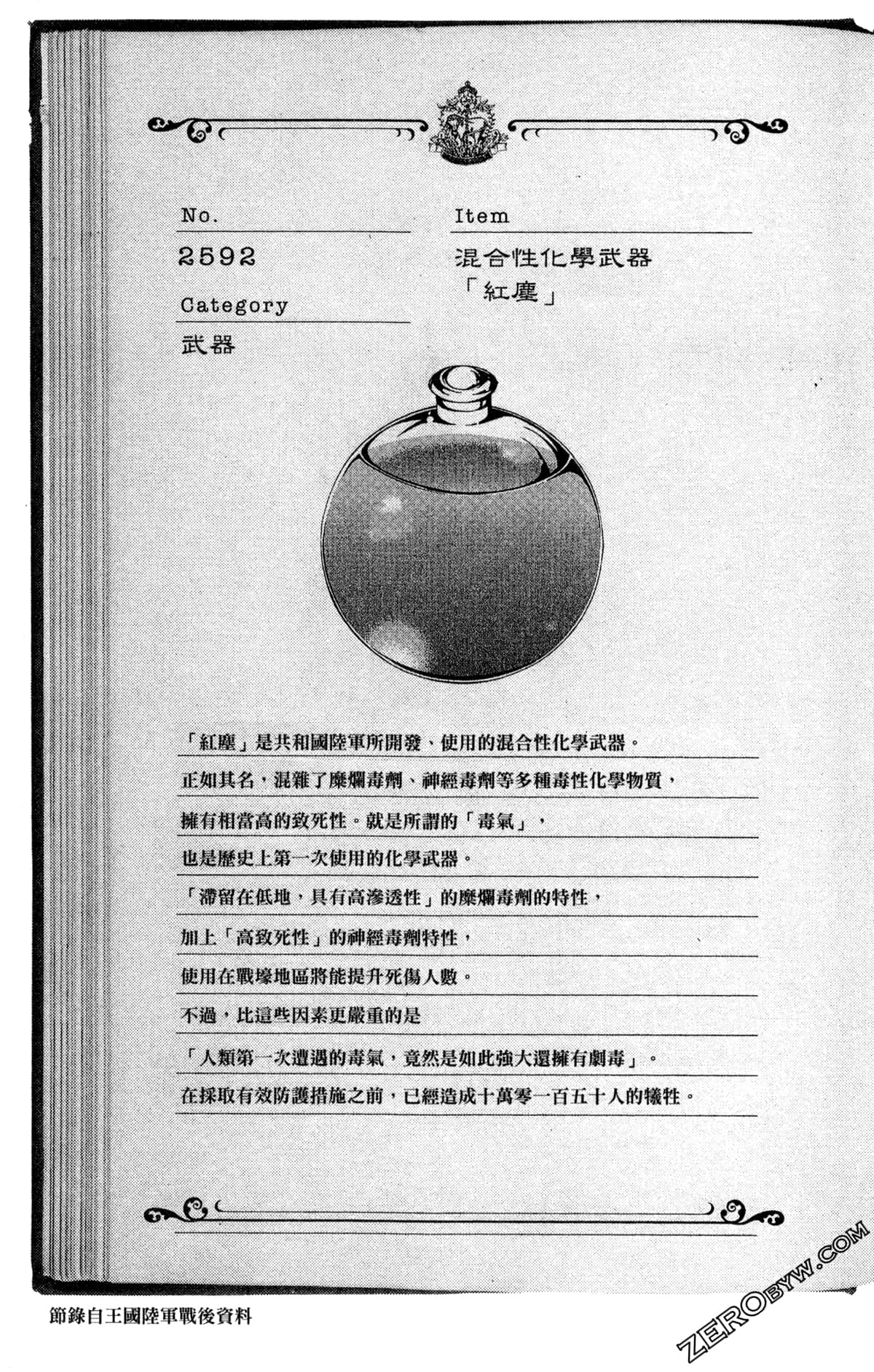 Page 191