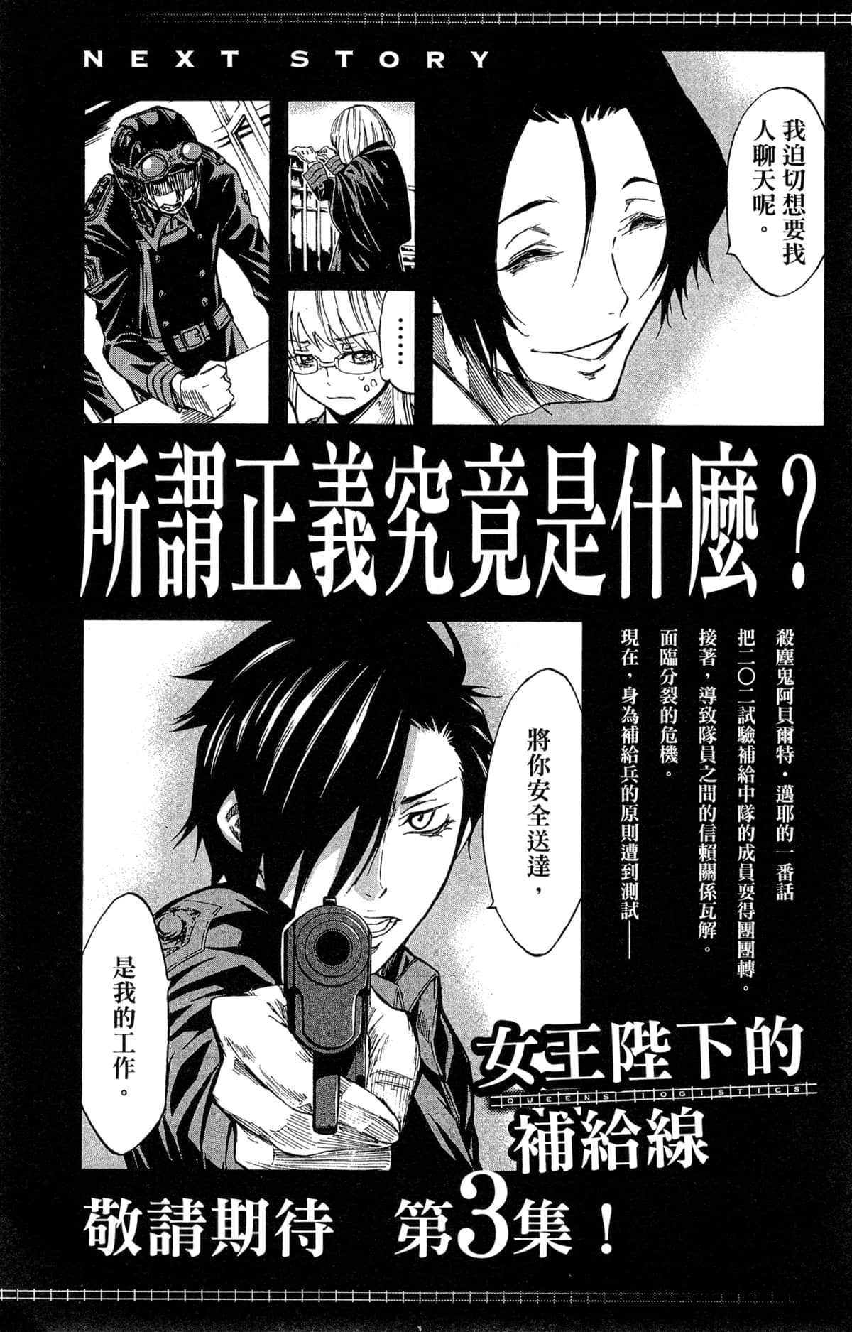 Page 193
