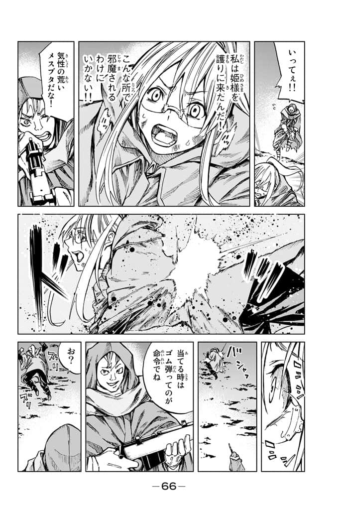 Page 67