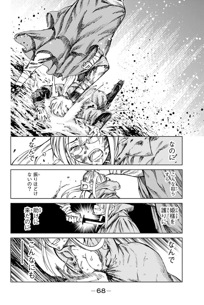 Page 69