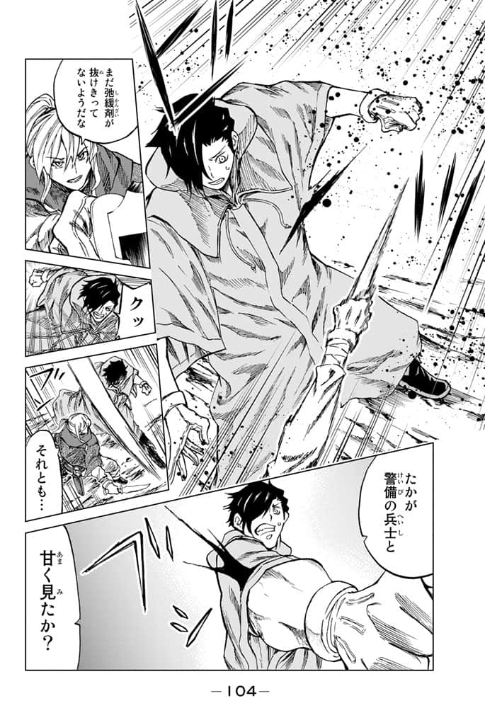 Page 105