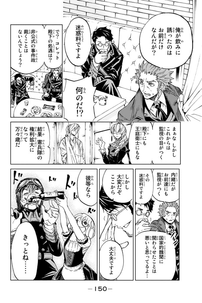Page 151