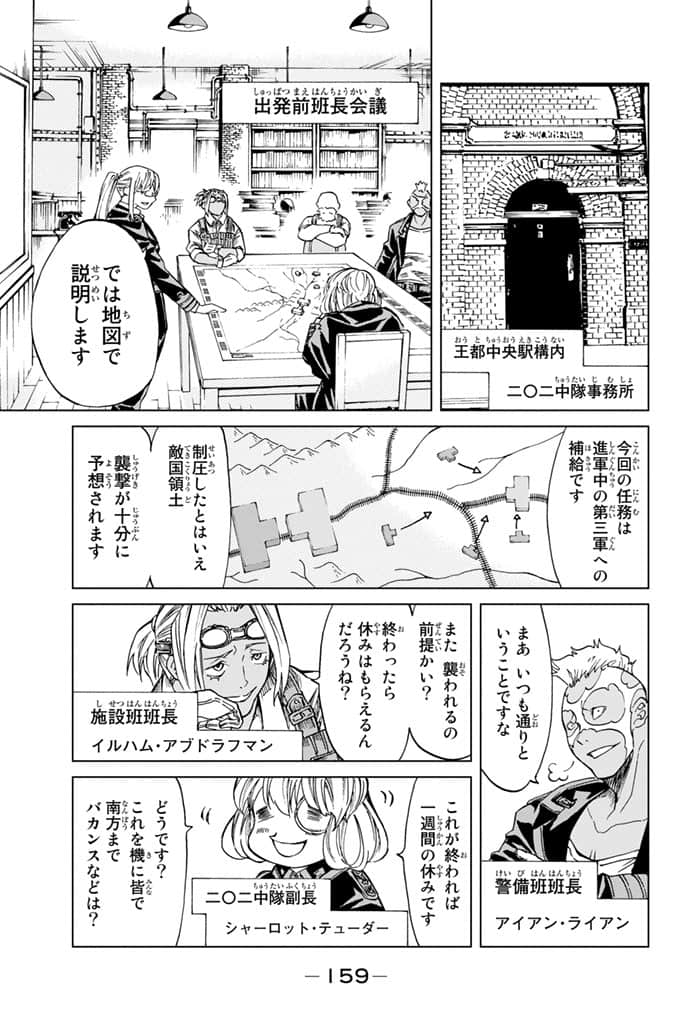 Page 160