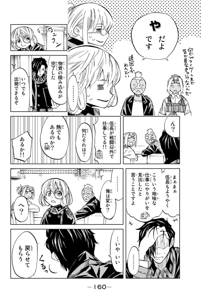 Page 161