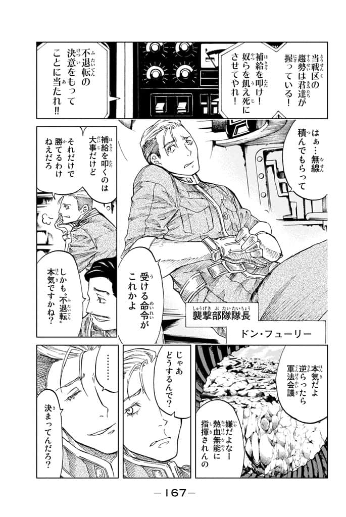 Page 168