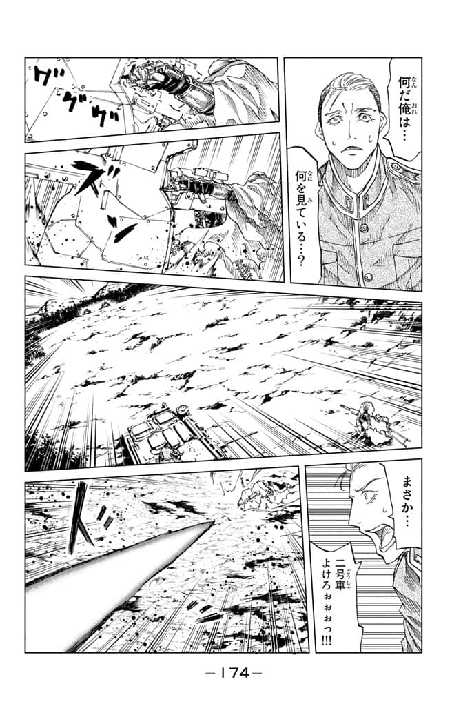 Page 175