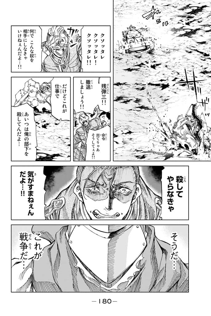 Page 181