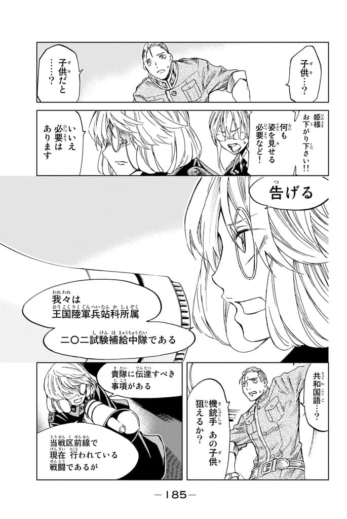 Page 186