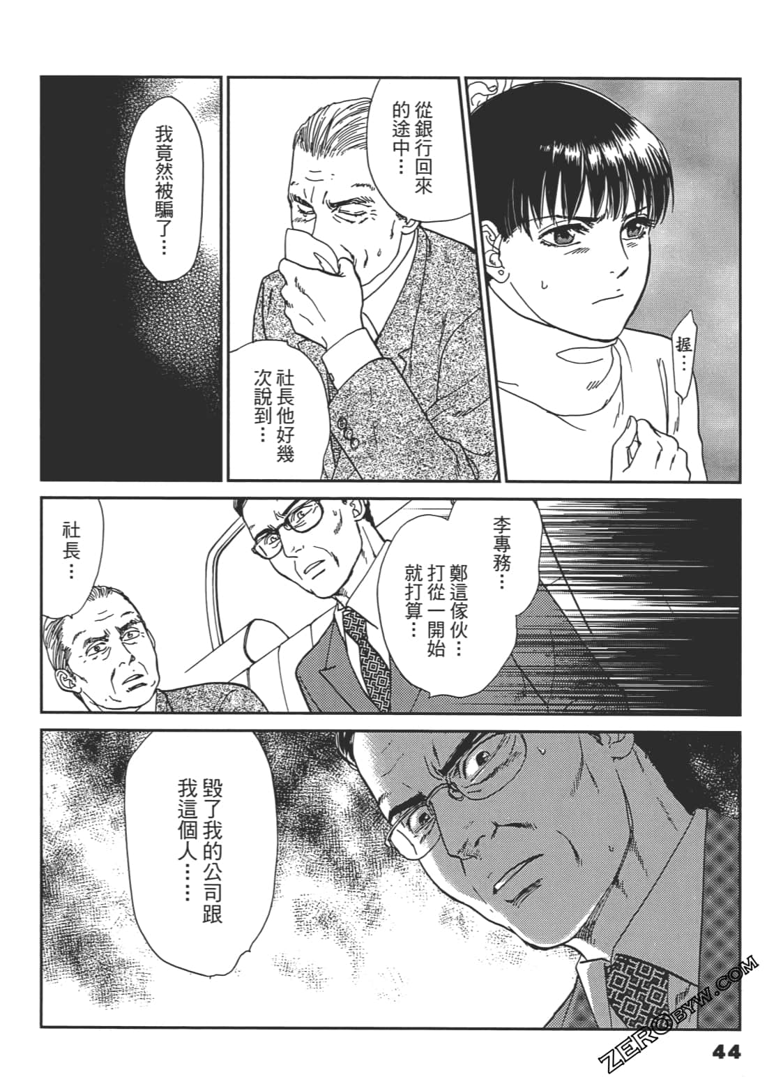 Page 45