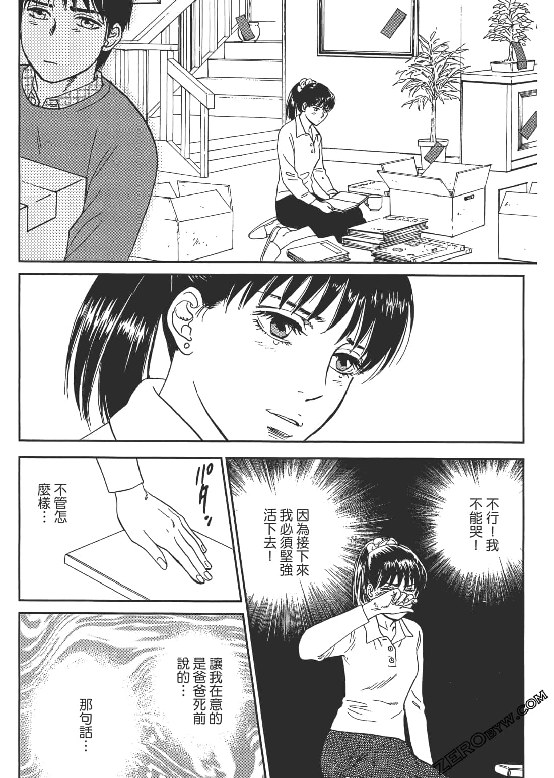 Page 54