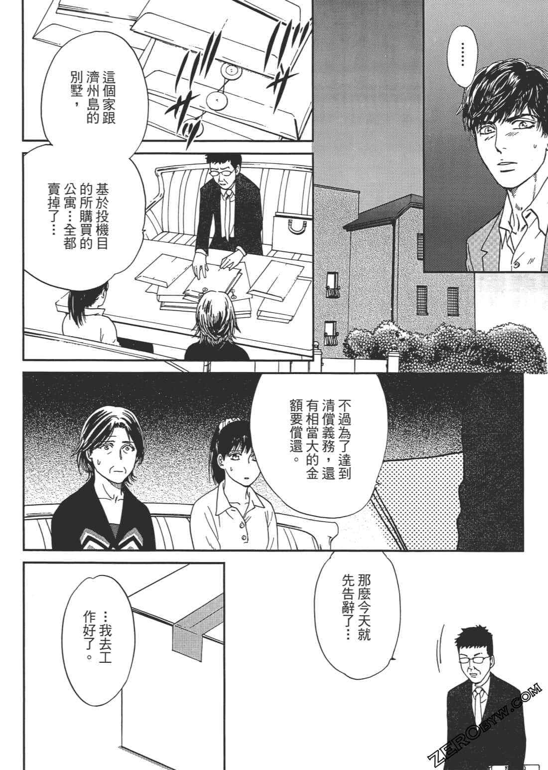 Page 65