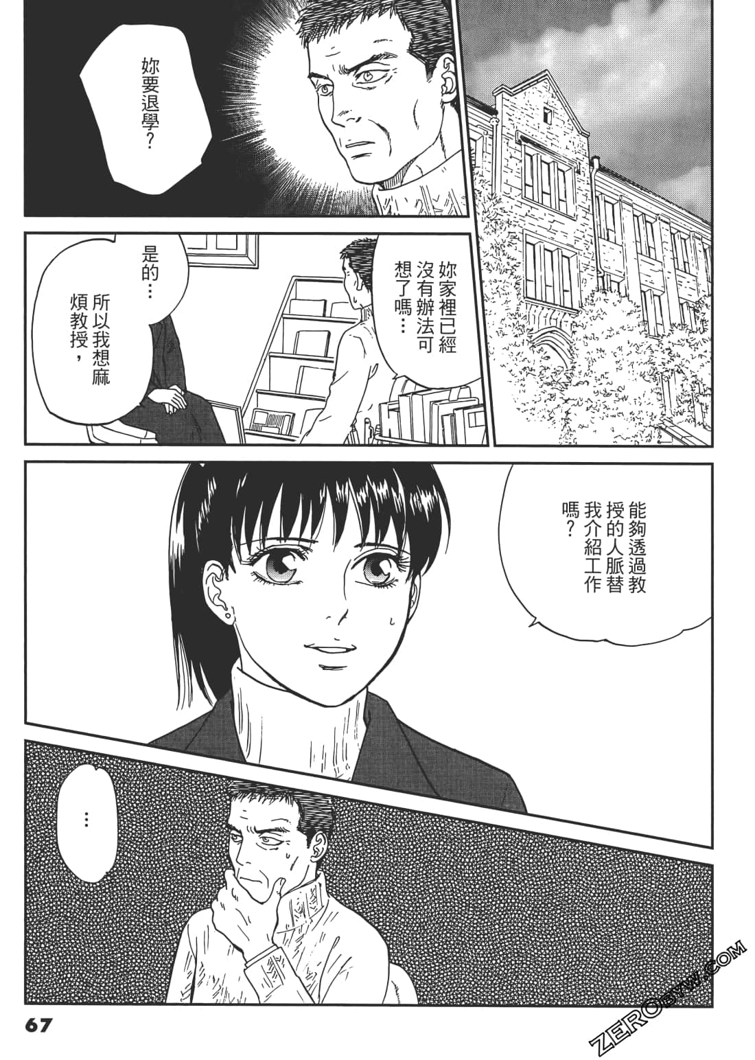 Page 68